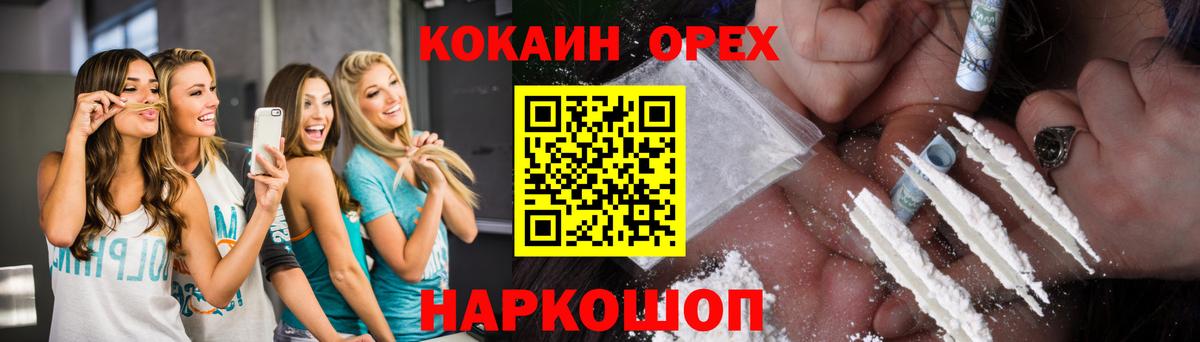 COCAIN VHQ  продажа наркотиков  Вход с VPN  Назарово  КОКАИН 97% 