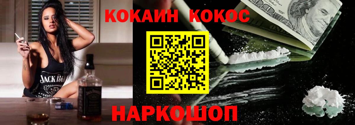 КОКАИН 99% Назарово