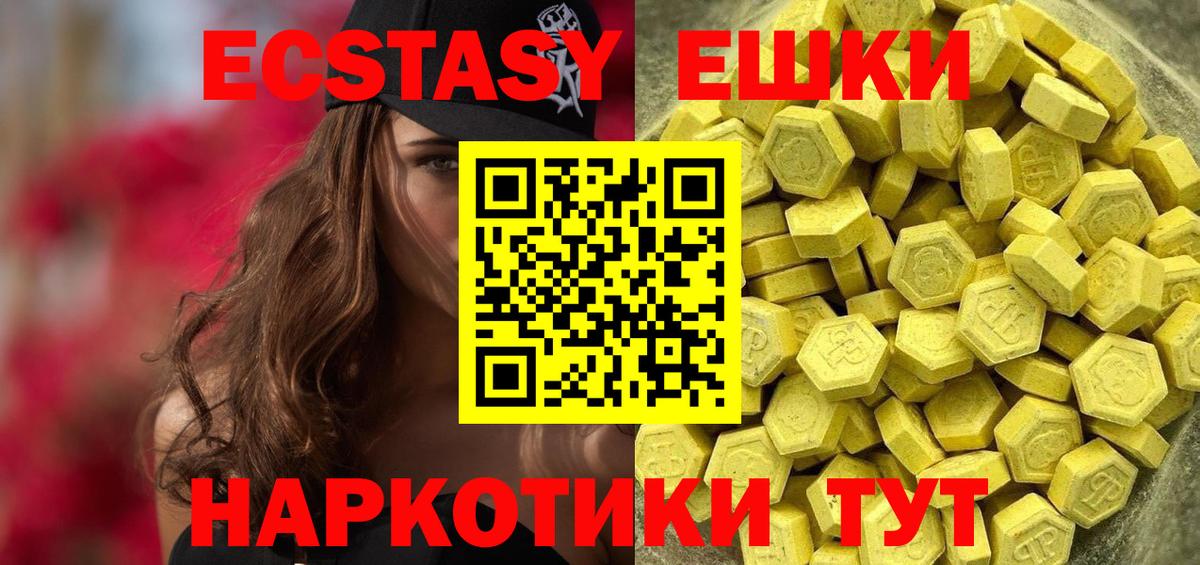 Назарово  Ecstasy MDMA  гидра   Ecstasy VHQ  Вход с VPN 