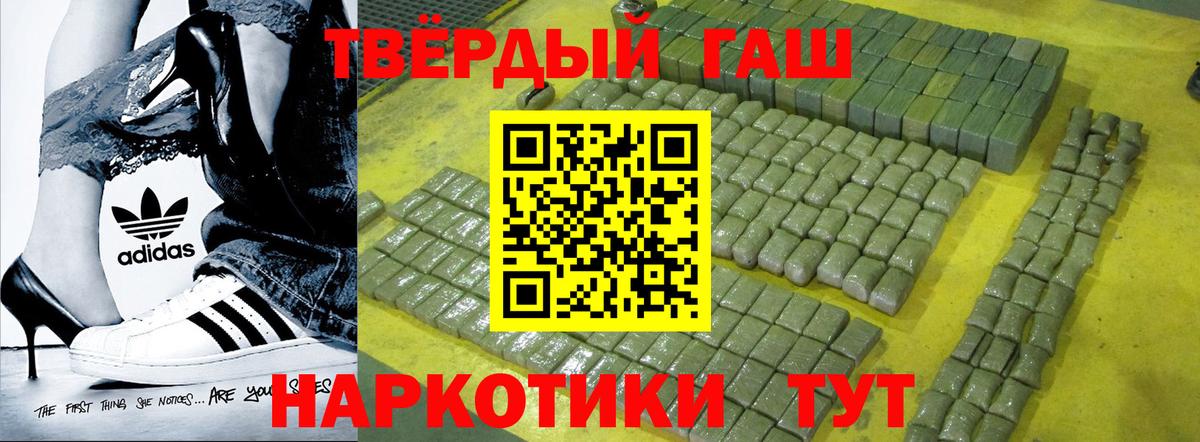 ГАШ VHQ  ГАШИШ AMNESIA HAZE  Назарово  Вход с VPN 