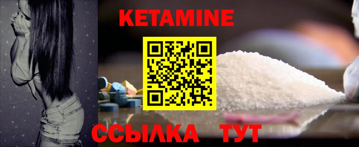 Назарово  Кетамин ketamine  Вход с VPN  Кетамин ketamine 