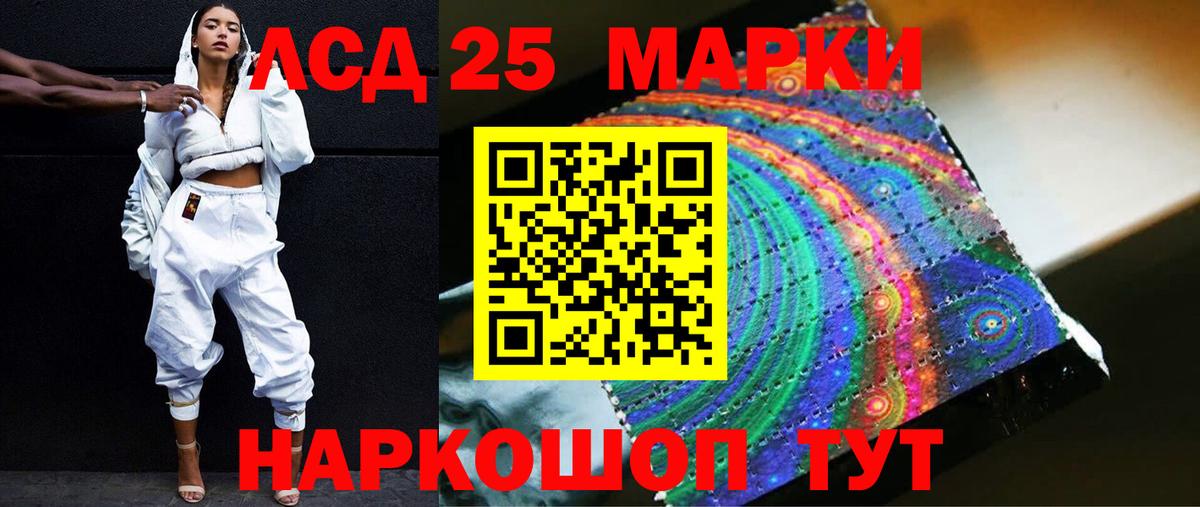 LSD-25 экстази кислота  KRAKEN ТОР  Назарово  Вход с VPN 