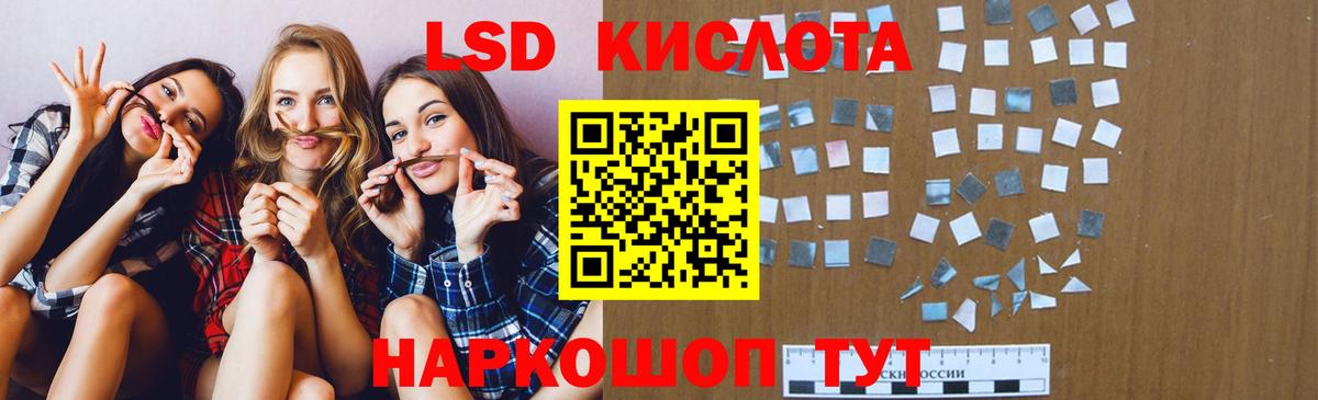 ЛСД экстази кислота Назарово