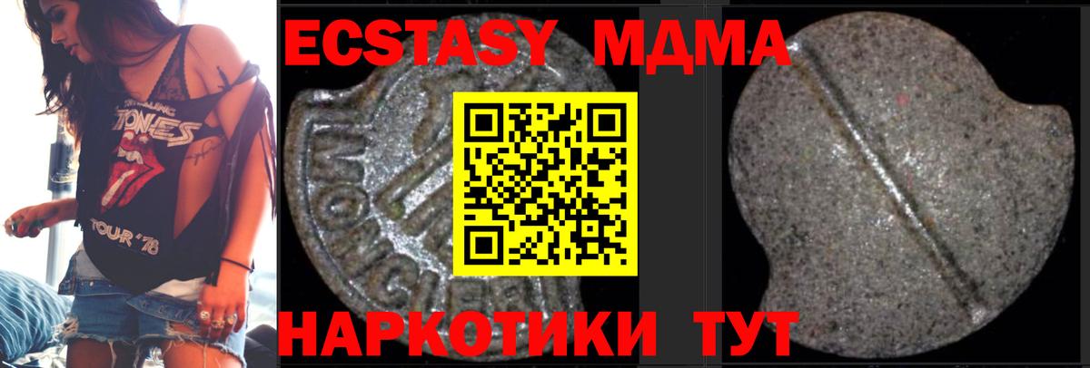 МДМА молли  МДМА VHQ  Назарово  MDMA  Вход с VPN 