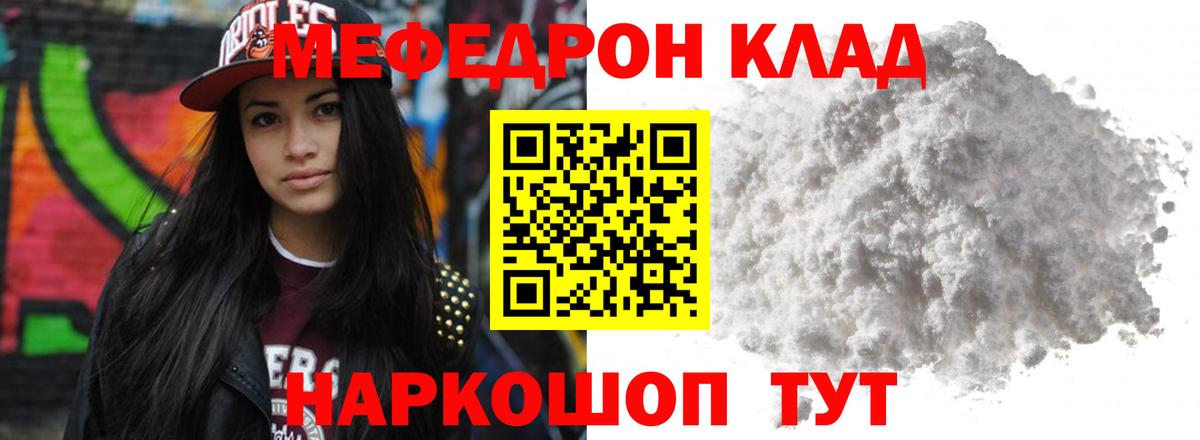 Мефедрон мяу мяу  Мефедрон  Назарово  Меф  МЕФ VHQ  Вход с VPN 