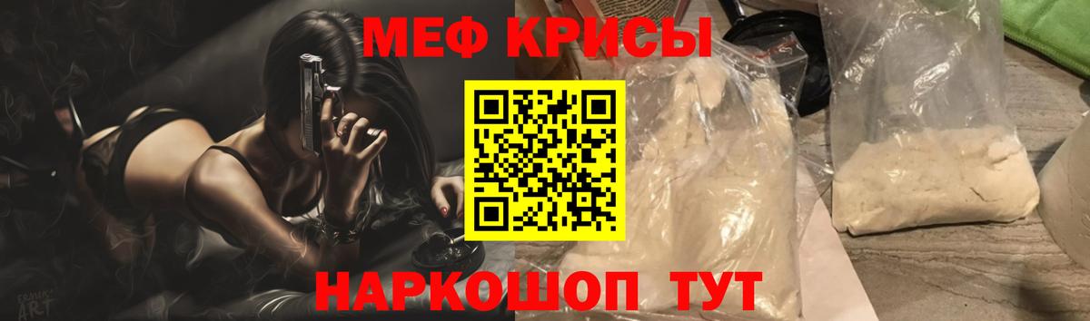 Меф мука Назарово