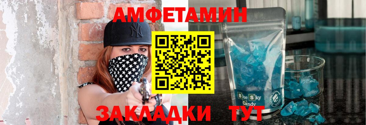 МЕТАМФЕТАМИН Methamphetamine  Вход с VPN  Назарово 