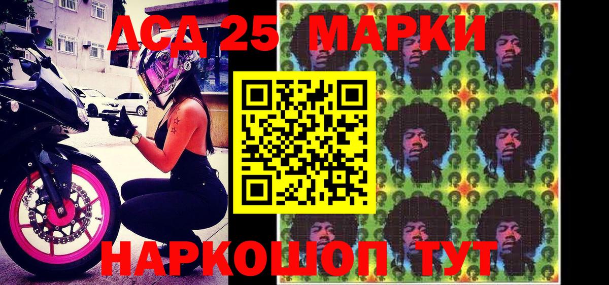 Марки 25I-NBOMe 1,8мг  Вход с VPN  Назарово 