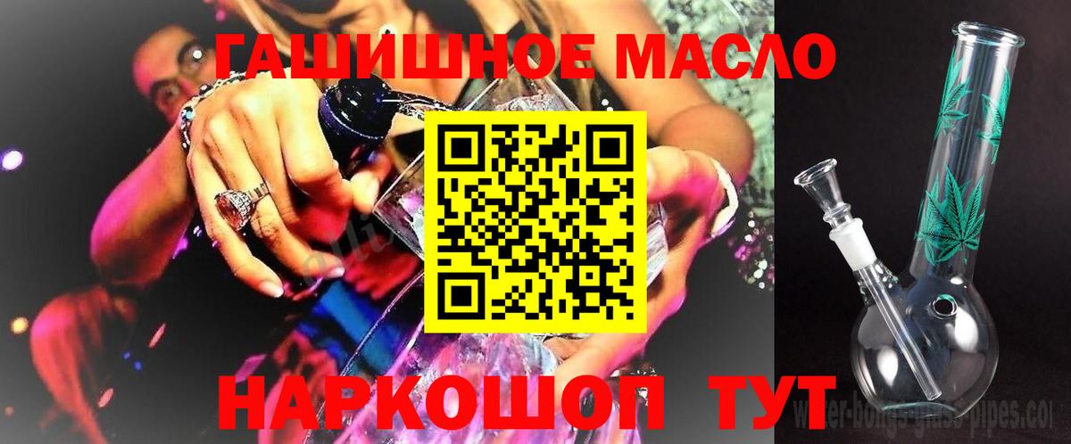 Дистиллят ТГК жижа  Вход с VPN  Назарово  Дистиллят ТГК Wax 